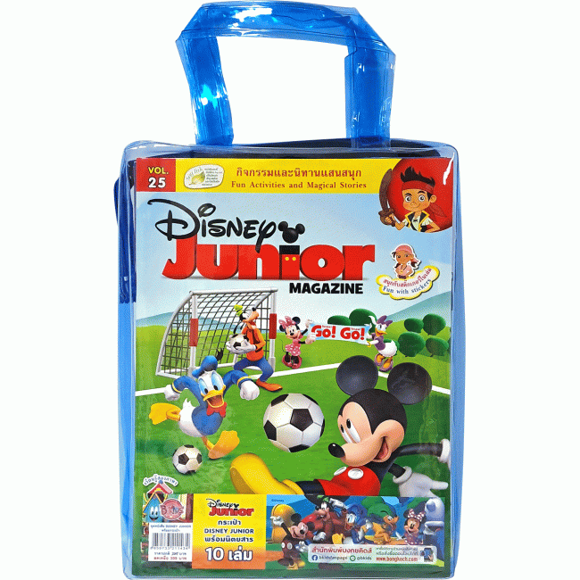 ชุดนิตยสาร DISNEY JUNIOR พร้อมกระเป๋า